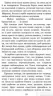 Ліс таємниць. Коти-вояки. Пророцтва починаються. Книга 3. Ерін Гантер (Укр) АССА (9786177312801) (287308)