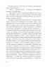 Брюґґе-як-Смерть. Жорж Роденбах (Укр) Богдан (9789661068536) (509110)