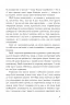 Брюґґе-як-Смерть. Жорж Роденбах (Укр) Богдан (9789661068536) (509110)