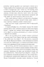 Брюґґе-як-Смерть. Жорж Роденбах (Укр) Богдан (9789661068536) (509110)