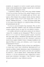Брюґґе-як-Смерть. Жорж Роденбах (Укр) Богдан (9789661068536) (509110)