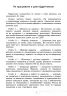 НУШ Здоров’я, безпека та добробут 5 клас. Підручник (Укр) Алатон (9786177834105) (511415)