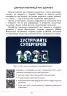 НУШ Здоров’я, безпека та добробут 5 клас. Підручник (Укр) Алатон (9786177834105) (511415)