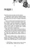 Королівство Проклятих. Королівство Нечестивих. Книга 2 – Керрі Маніскалко (Укр) BookChef (9786175482568) (541415)