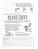 Супутник букваря. Федієнко В. (Укр) Школа (9789664294864) (276815)