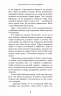 Королівство Страхітливих. Королівство Нечестивих. Книга 3 – Керрі Маніскалко (Укр) BookChef (9786175483145) (541416)