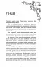 Королівство Страхітливих. Королівство Нечестивих. Книга 3 – Керрі Маніскалко (Укр) BookChef (9786175483145) (541416)