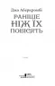 Раніше ніж їх повісять. Аберкромбі Д. Книга 2 (Укр) КСД (9786171268791) (483616)