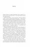 Межа Фундації. Азімов А. (Укр) КСД (9786171281264) (483617)