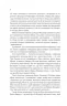 Межа Фундації. Азімов А. (Укр) КСД (9786171281264) (483617)