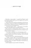 Межа Фундації. Азімов А. (Укр) КСД (9786171281264) (483617)