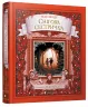Снігова сестричка Мая Люнде (Укр) Видавництво Старого Лева (9786176797401) (351119)