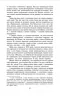 Собор Паризької Богоматері. Віктор Гюго (Укр) Фоліо (9789660391994) (502619)