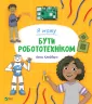 Я можу бути робототехніком. Клейборн А. (Укр) (9789669822864) (507019)