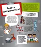 Я можу бути робототехніком. Клейборн А. (Укр) (9789669822864) (507019)