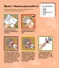 Я можу бути робототехніком. Клейборн А. (Укр) (9789669822864) (507019)