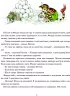 Різдвяний гном. Нордквіст Свен (Укр) Богдан (9789661030212) (509523)