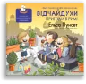 Відчайдухи. Пригоди в Римі. Ельса Пунсет (Укр) Каламар (9786178076214) (503726)