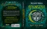 Лунастри. Політ крізь камені. Книга 2 Щерба Н. (Укр) Школа (9789664294475) (278726)