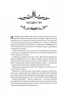 Книга ночі. Голлі Блек (Укр) Vivat (9786171706354) (521727)