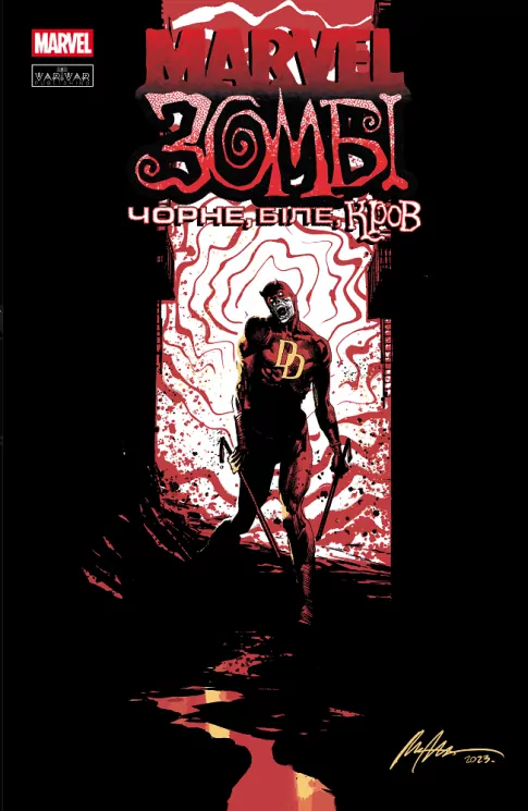 Marvel Зомбі: Чорне, Біле, Кров. Випуск 4/4 – Енніс Гарт, Сеґура Алекс, Аллен Ешлі (Укр) Varvar Publishing (9786170992987) (523027)