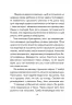 День, що навчив мене жити. Гунель Л. (Укр) КСД (9786171250901) (483627)