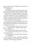 День, що навчив мене жити. Гунель Л. (Укр) КСД (9786171250901) (483627)