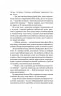 Мандрівний цирк сріблястої пані. Довгопол Н. (Укр) Vivat (9789669821485) (506927)