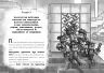 Minecraft. Цифрова загроза Книга 4 (Укр) Артбукс (9786177688692) (437227)