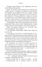 Густіше за кров. Майк Омер (Укр) BookChef (9786175480663) (498828)
