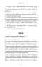 Густіше за кров. Майк Омер (Укр) BookChef (9786175480663) (498828)