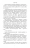 Густіше за кров. Майк Омер (Укр) BookChef (9786175480663) (498828)