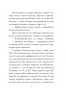 Людина, що хотіла бути щасливою. Гунель Л. (Укр) КСД (9786171281202) (483629)
