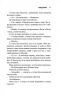 Священник. Книга 1 – Сьєрра Сімоне (Укр) КСД (9786171512511) (546829)