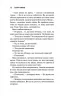 Священник. Книга 1 – Сьєрра Сімоне (Укр) КСД (9786171512511) (546829)
