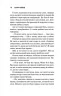Священник. Книга 1 – Сьєрра Сімоне (Укр) КСД (9786171512511) (546829)