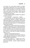 Священник. Книга 1 – Сьєрра Сімоне (Укр) КСД (9786171512511) (546829)