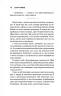Священник. Книга 1 – Сьєрра Сімоне (Укр) КСД (9786171512511) (546829)