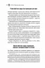 Як керують найкращі. Браян Трейсі (Укр) КСД (9786171511156) (521630)