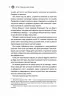 Як керують найкращі. Браян Трейсі (Укр) КСД (9786171511156) (521630)