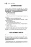 Як керують найкращі. Браян Трейсі (Укр) КСД (9786171511156) (521630)