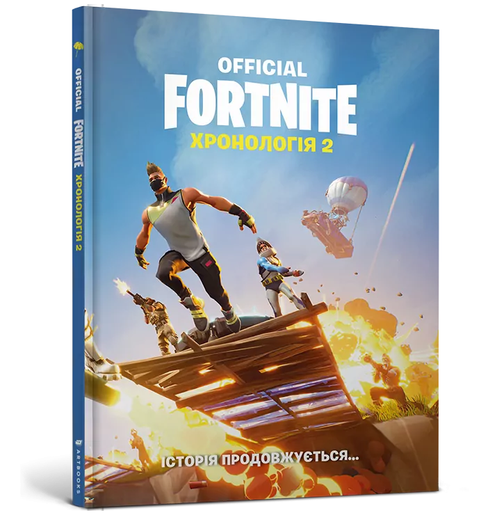 Fortnite Official. Хронологія 2 (Укр) Артбукс (9786177940288) (455331)