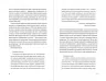 Суворі чоловіки (Укр) Видавництво Старого Лева 166820 (9789666799879) (479732)
