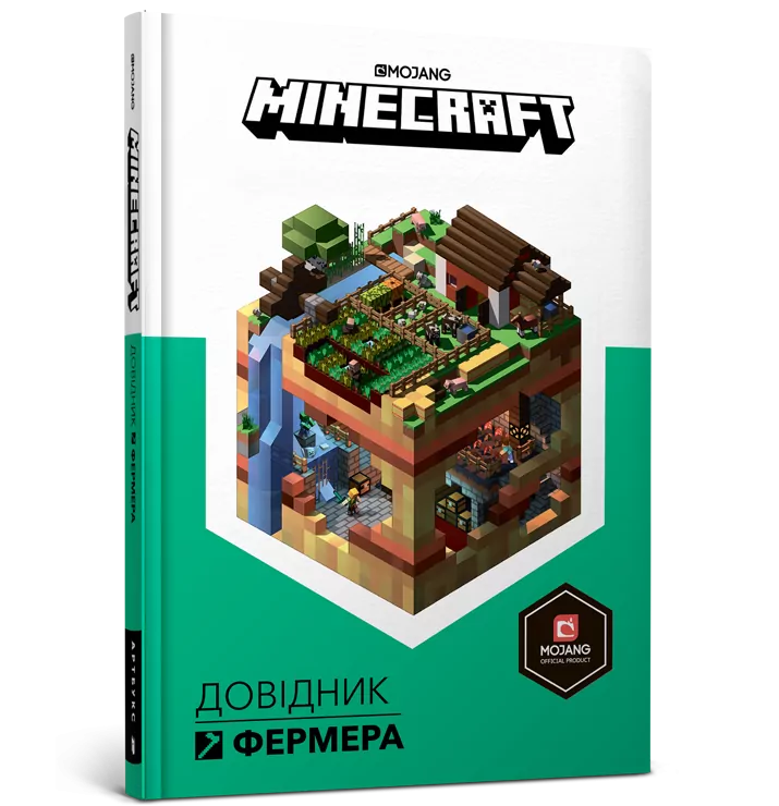 Minecraft. Довідник фермера (Укр) Артбукс (9786177688678) (437635)