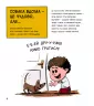 Собаки чудові, але... Штєпанка Секанінова (Укр) Vivat (9786171703209) (519736)