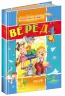 Книга Золота колекція Вереда (Укр) Школа (9789668182914) (280037)