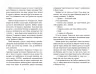 Літо, коли все трапилось. Ібен Акерлі (Укр) ВСЛ (9789664481738) (499237)