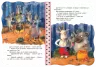 Кращі українські казки Цап та баран (Укр) Школа (9789664292389) (278639)