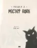 Погані хлопці Епізод Мовчання цуценят (Укр) Vivat (9789669427731) (302142)