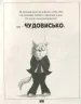 Погані хлопці Епізод Мовчання цуценят (Укр) Vivat (9789669427731) (302142)